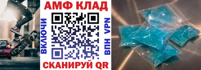 АМФЕТАМИН VHQ  Буй 