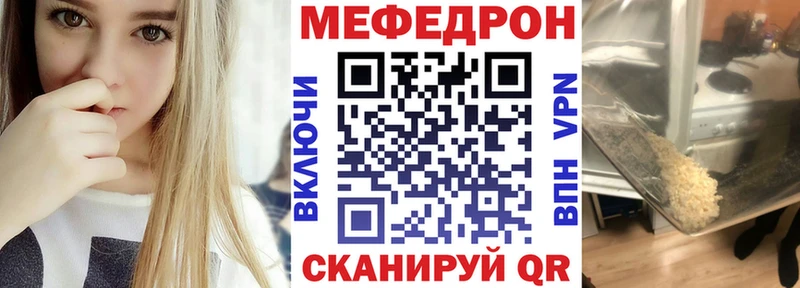 Мефедрон мяу мяу  закладки  Буй 